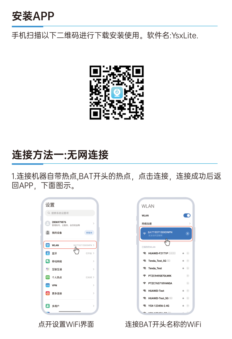 YsxLite 中文使用说明 2