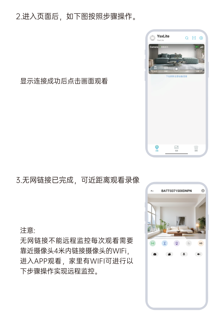 YsxLite 中文使用说明 3