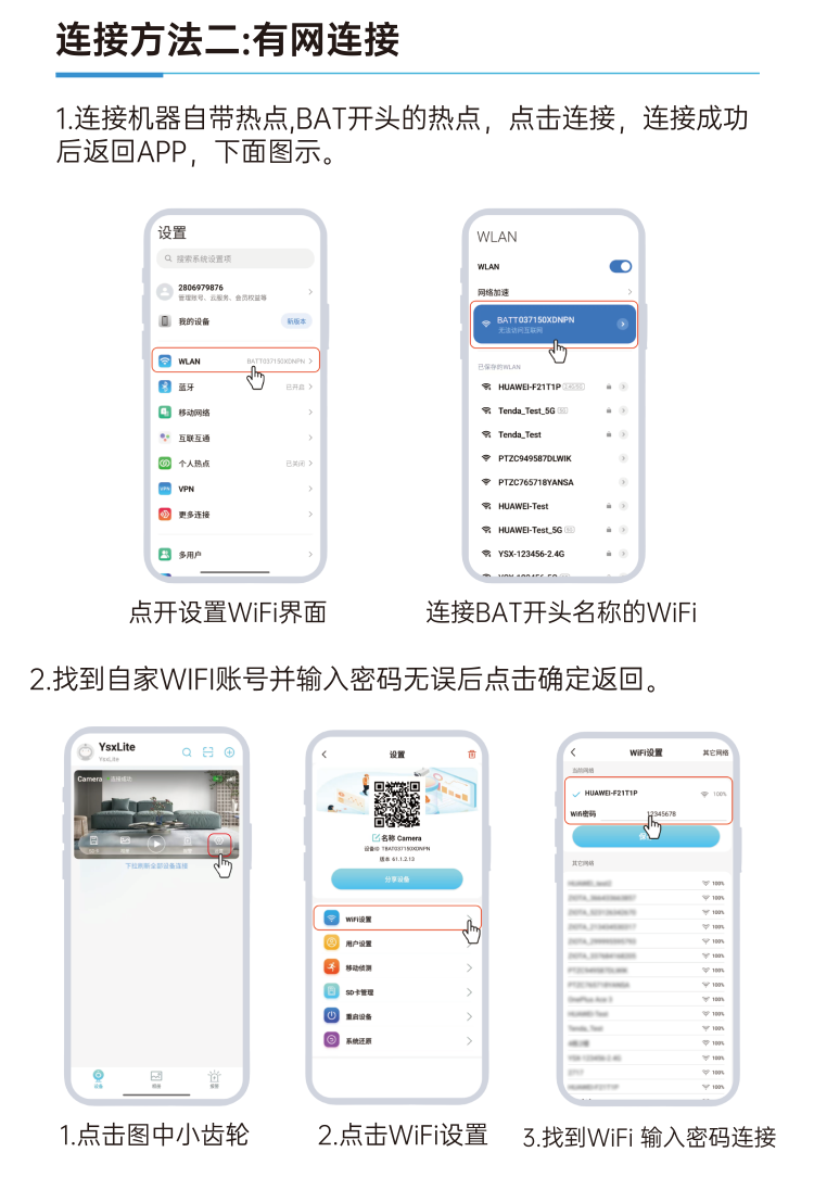 YsxLite 中文使用说明 4