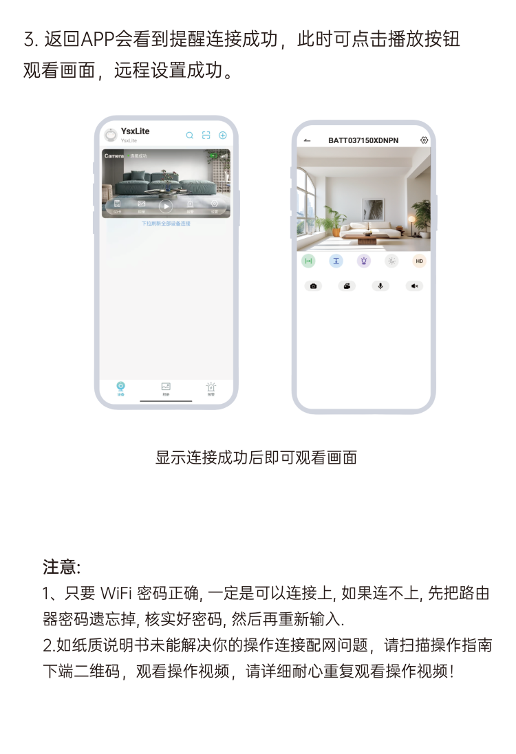 YsxLite 中文使用说明 5